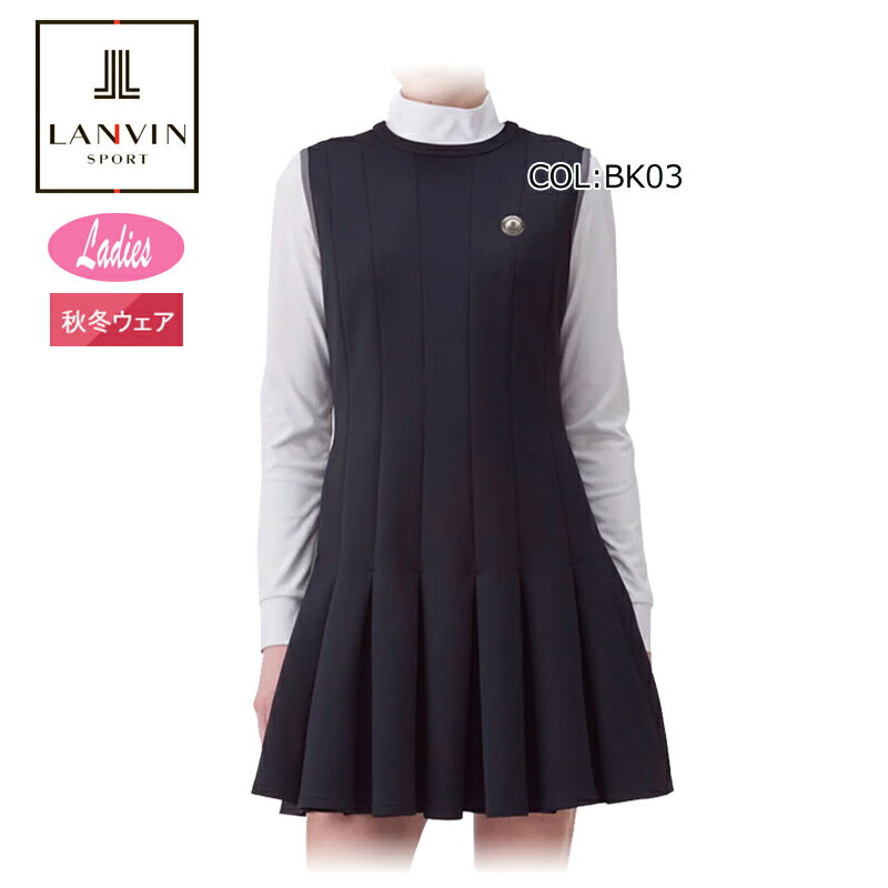 ランバン LANVIN VG5FOP61L レディース ワンピース タックワンピース UVカット ゴルフウェア スポーツウェア 秋冬春