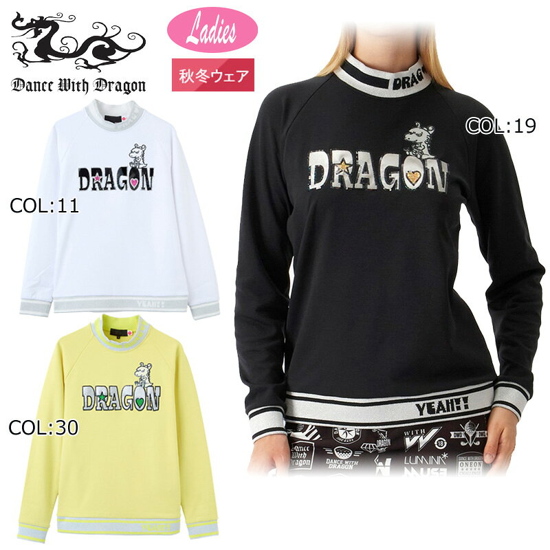 ダンスウィズドラゴン Dance With DragonD2-180112 レディース モックネックプルオーバー 長袖 ストレッチゴルフウェア スポーツウェア 秋冬