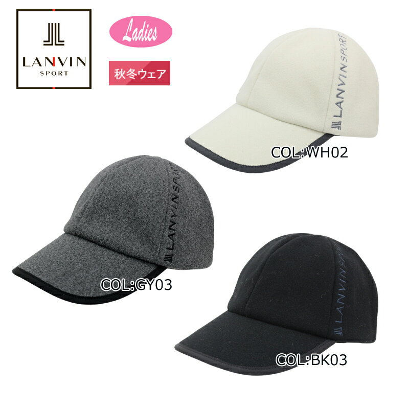 ランバン スポール LANVIN SPORT VLW0342B4 キャップ ゴルフウェア スポーツウェア 秋冬 冬小物
