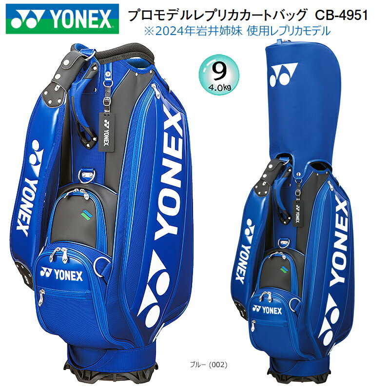 楽天市場】yonex(キャディバッグ|バッグ・ケース):ゴルフ 楽天市場】yonex(キャディバッグ|バッグ・ケース):ゴルフ