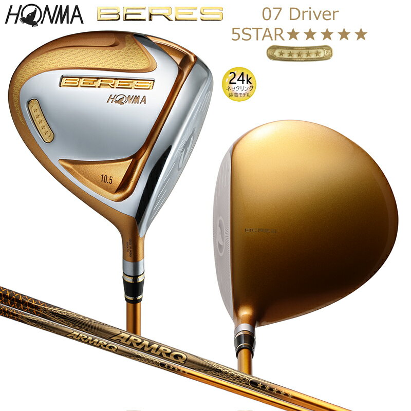 HONMA BERES NX ドライバー ヘッドカバー付き美品 楽天市場】ヘッドカバー ドライバー（シリーズBERES（本間ゴルフ