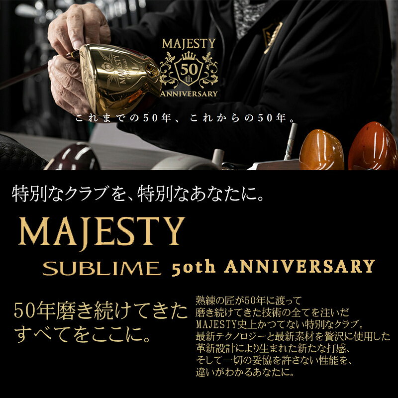 マジェスティ ゴルフ (MAJESTY GOLF) 50周年記念 サブライム ゴールド (SUBLIME GOLD) メンズ 特別13点セット (W1,W3,W5,Ix9,CB) 右用 (R)