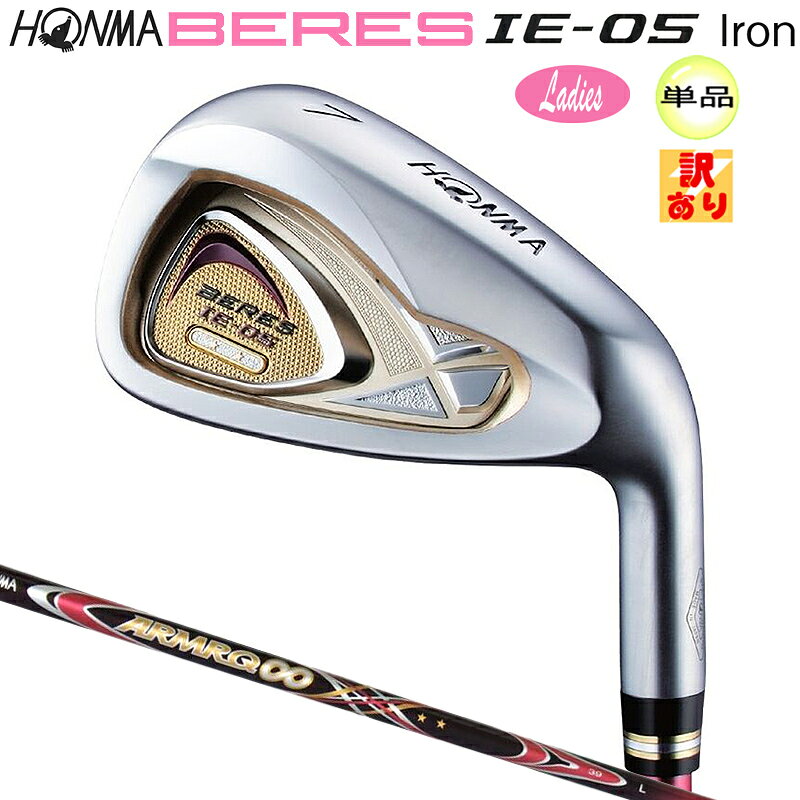 【訳あり/展示品】本間ゴルフ(ホンマ/HONMA) BERES ベレス IE-05 レディース 単品アイアン (#6/L) 右用 アーマック ∞ 39 2Star★★ カーボンシャフト