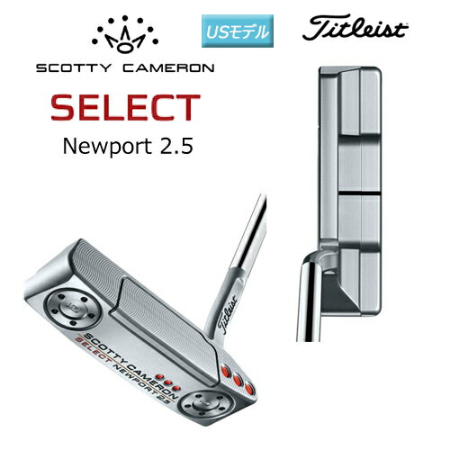 スコッティキャメロン (SCOTTY CAMERON) 2018年 セレクト ニューポート 2.5 (NEWPORT 2.5) パター USモデル