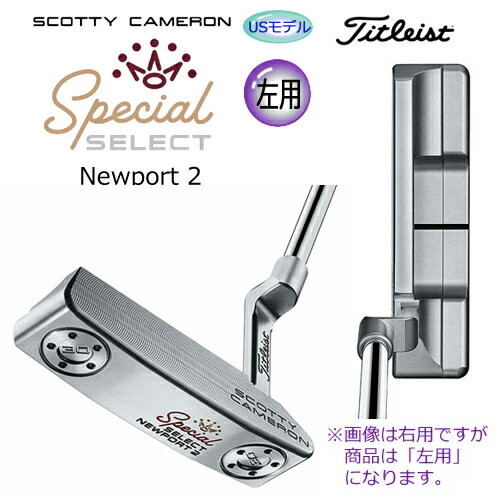 タイトリスト スコッティキャメロン (SCOTTY CAMERON) 2020年 スペシャル セレクト ニューポート 2(NEWPORT 2) パター USモデル