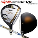 本間ゴルフ(ホンマ/HONMA) ベレス S-06 フェアウェイウッド アーマック X 52 2S★★ カーボンシャフト