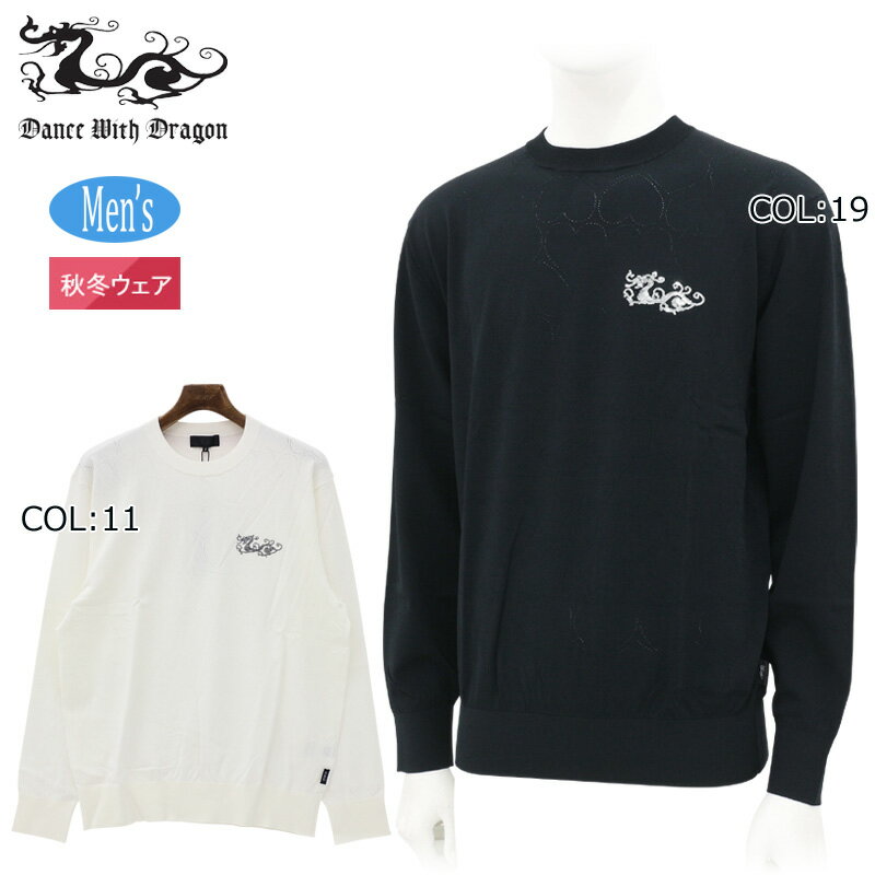 ダンスウィズドラゴン Dance With Dragon D1-669120 メンズ セーター ストレッチ ゴルフウェア スポーツウェア 秋冬