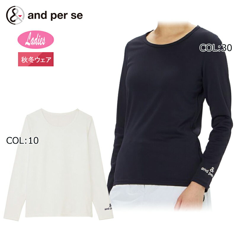 2025年秋冬モデル アンパスィ and per se AFF6805W9 レディース インナー アンダーシャツ 光電子 ストレッチ 保温 UV ゴルフウェア スポーツウェア 秋冬