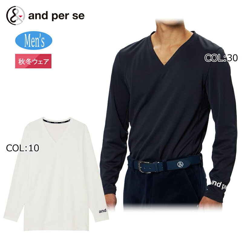 2025年秋冬モデル アンパスィ and per se AMF6805W9 メンズ アンダーシャツ インナー 光電子 ストレッチ 保温 UV ゴルフウェア スポーツウェア 秋冬