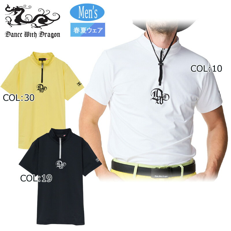 【ネコポス配送可能】ダンスウィズドラゴン Dance With Dragon D1-173316 メンズ ハーフジップシャツ 半袖 吸水速乾 UVカット ストレッチ ゴルフウェア スポーツウェア 春夏
