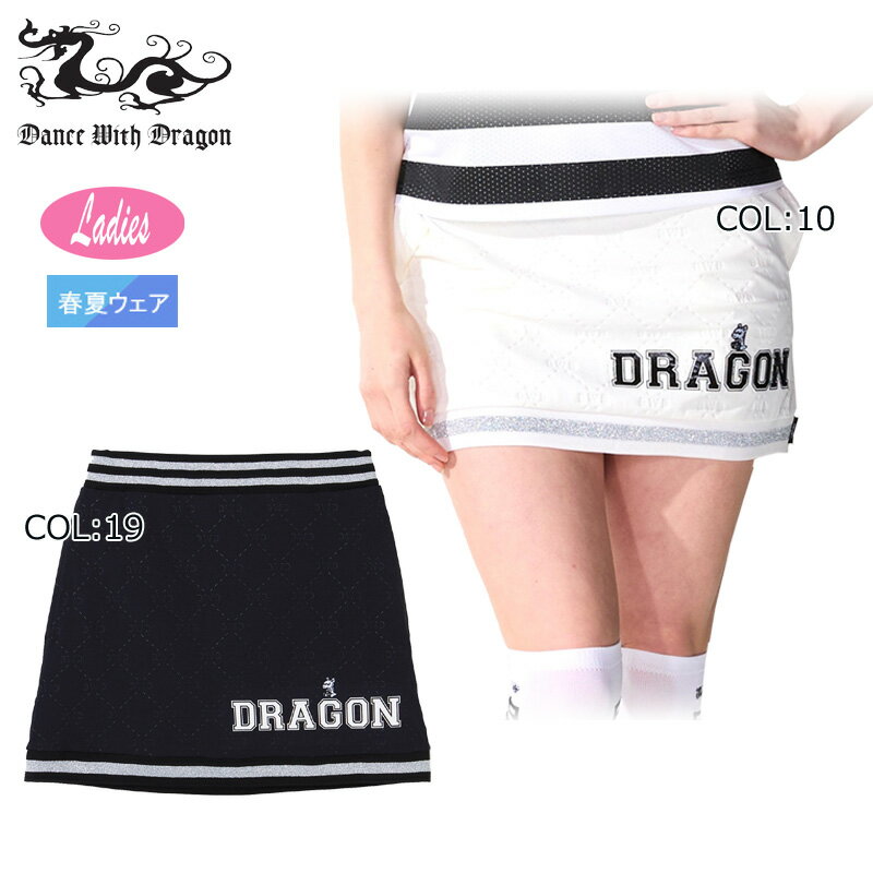 ダンスウィズドラゴンDanceWi...