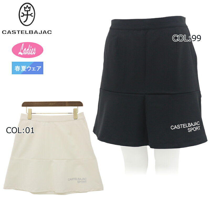 【未使用】　CASTELBAJAC(カステルバジャック) スカート 楽天市場】カステルバジャック（サイズ（S/M/L）S）（スカート