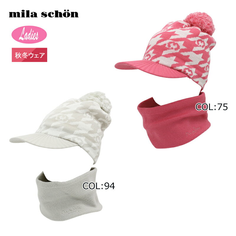 ミラショーン mila schon 7343491260 レディース ニットキャップ ゴルフウェア スポーツウェア 秋冬 冬..