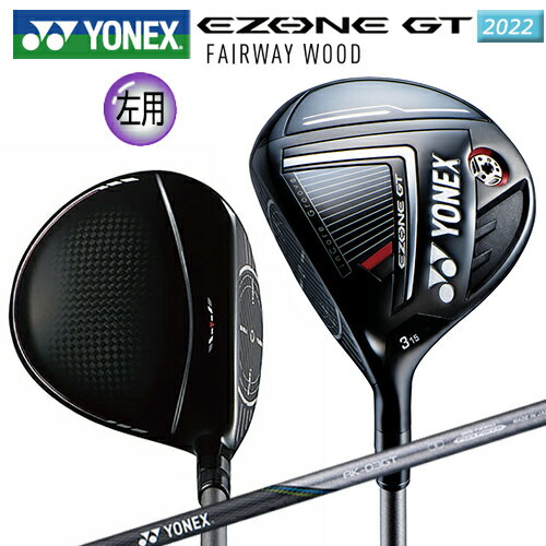 【左用】ヨネックス(YONEX) 2022 イーゾーン GT 左用 フェアウェイウッド (2022 EZONE GT FAIRWAY LH) RK-03GT カーボンシャフト