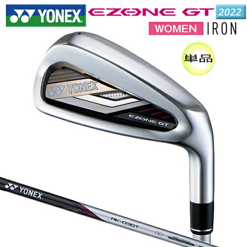 ヨネックス(YONEX) 2022 イーゾーン GT 単品アイアン 右用 (2022 EZONE GT WOMEN IRON) RK-03GT WOMEN 専用カーボンシャフト