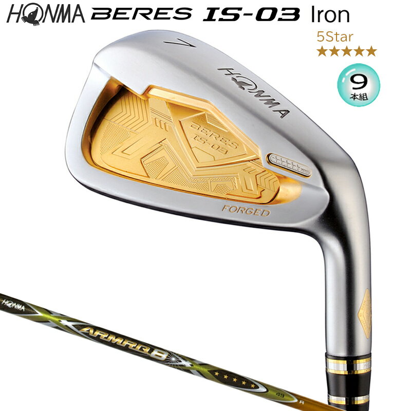楽天市場】本間ゴルフ アイアン beres is 03の通販 楽天市場】本間ゴルフ アイアン beres is 03の通販