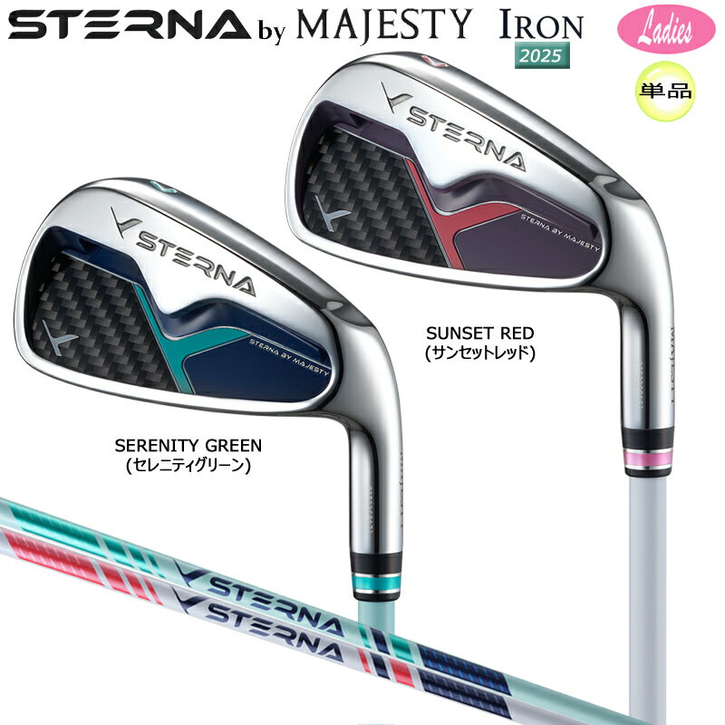 マジェスティ ゴルフ(MAJESTY GOLF) 2025 スターナ (STERNA) レディース 単品アイアン 右用 FRY FAR STERNA BY MAJESTY カーボンシャフト