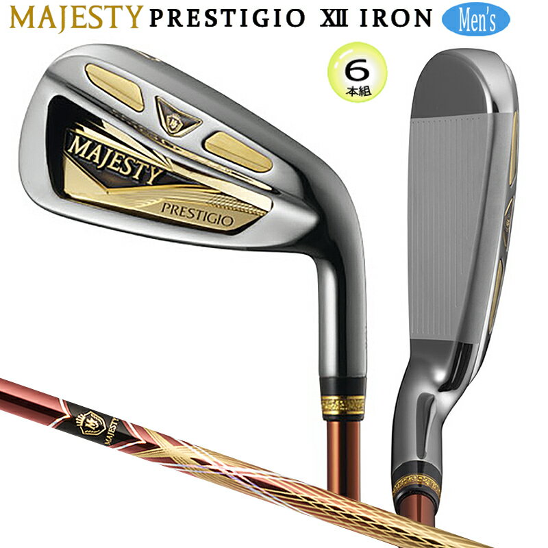 マジェスティ(MAJESTY) プレステジオ 12 (PRESTIGIO XII) アイアン 6本組(#6-#10.PW) 右用 MAJESTY LV750 カ...
