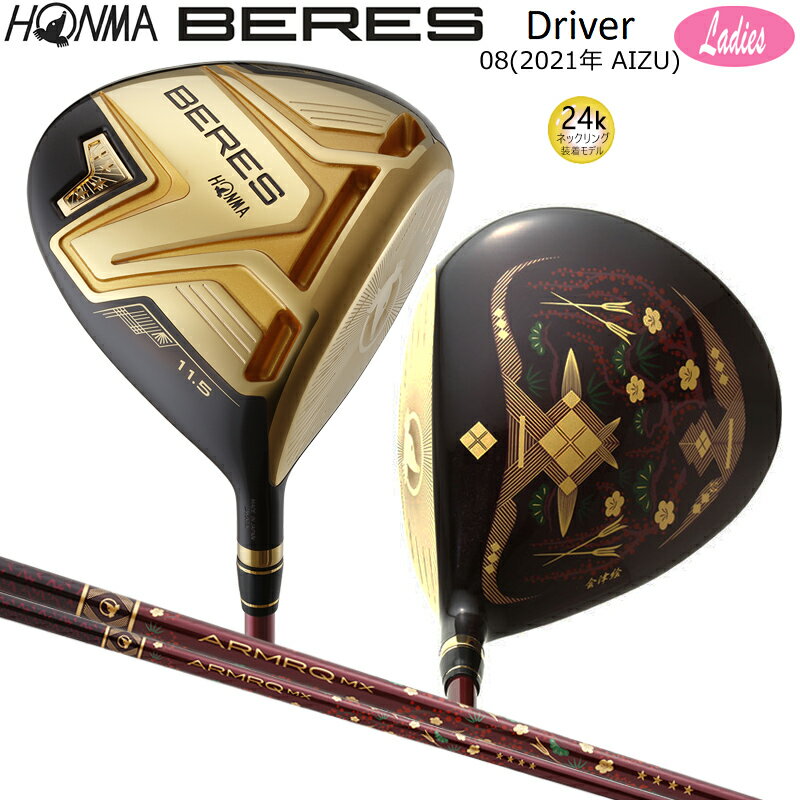 本間ゴルフ (ホンマ/HONMA) BERES 08 2021 (ベレス 08) AIZU レディース アーマック MX 4Star★★★★ 特別11点セット 右用 (W1,W3,W5,U22,Ix7)