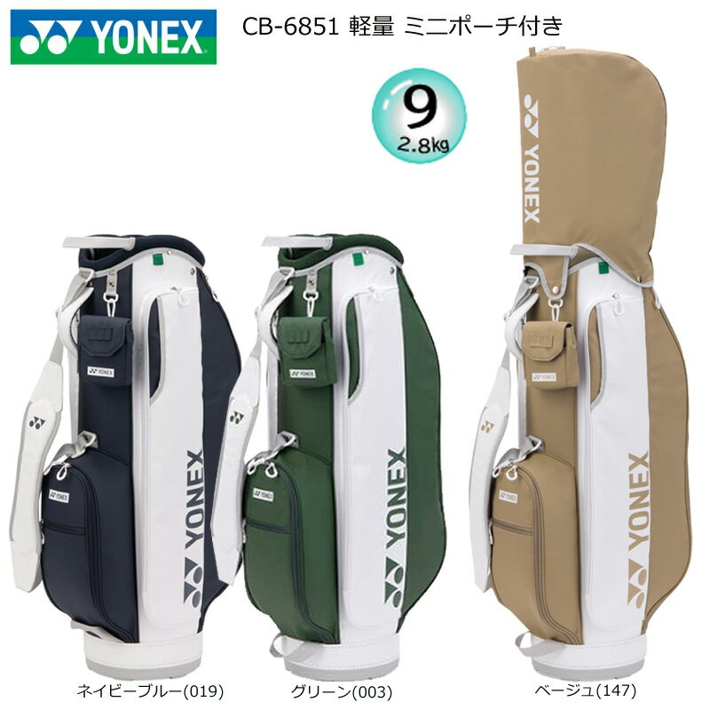 Candy Bag - ヨネックス (YONEX) 9型(2.8kg) CB-6851 軽量 男女兼用 キャディバッグ 計測器ミニポーチ付 CB6851