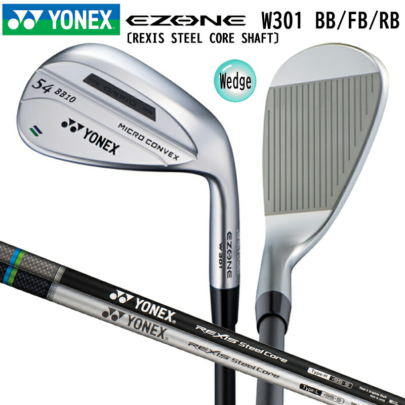 YONEX - ヨネックス (YONEX) イーゾーン(EZONE) W301 ウェッジ 右用 レクシス スチールコア (REXIS SteelCore i110) シャフト W-301