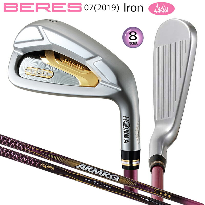 Iron - 本間ゴルフ(ホンマ/HONMA) ベレス 07 2019 (BERES 07) アイアン8本組(#5-11.SW) 右用 Newアーマック 38 3Star★★★ カーボンシャフト