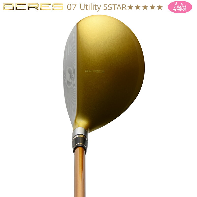 本間ゴルフ(ホンマ/HONMA) ベレス 07 2019 (BERES 07) レディース ユーティリティ 右用 アーマック 38 5Star★★★★★ カーボンシャフト