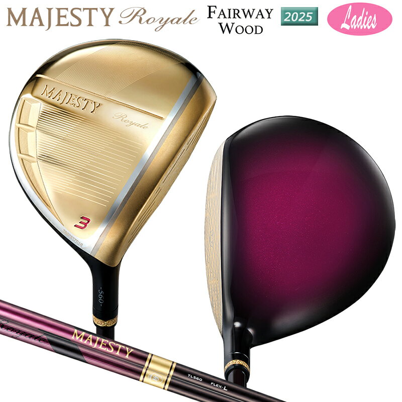 ■MAJESTY 2025 Royale FAIRWAY WOOD MAJESTY LV560 CARBON SHAFT すべてのゴルファーに、ゴルフ人生で最も飛ばせる快感を。 もっともっとまっすぐに。NEW マジェスティロイヤル ・右用 ・ロフト角(度)：W3(16)W5(20)W7(23) ・ライ角：W3(58.0)W5(58.5)W7(59.0) ・長さ(インチ)： Lシャフト/W3(42)W5(41.5)W7(41) ※レディース用の標準の硬さのシャフト ・ヘッド体積(cm3)：W3(194)W5(166)W7(151) ・ヘッド材質： (本体)軽重チタン (フェース)タフェストチタン ・ヘッド製法： (本体)精密鋳造 (フェース)精密鍛造 ・ヘッド仕上げ：鏡面ミラー仕上げ+シャンパンゴールドI.P. ・カラー：MJ匠塗装(Xiralic) ■シャフト ・MAJESTY TL560L カーボンシャフト (A,L) ■グリップ：MJライト6 (ゴールド) ※詳しいスペックは画像の確認をお願いいたします。 ※専用ヘッドカバー付属 ※メーカー保証書付属 ※2025年モデル/メーカー希望小売価格￥99,000-(税込)