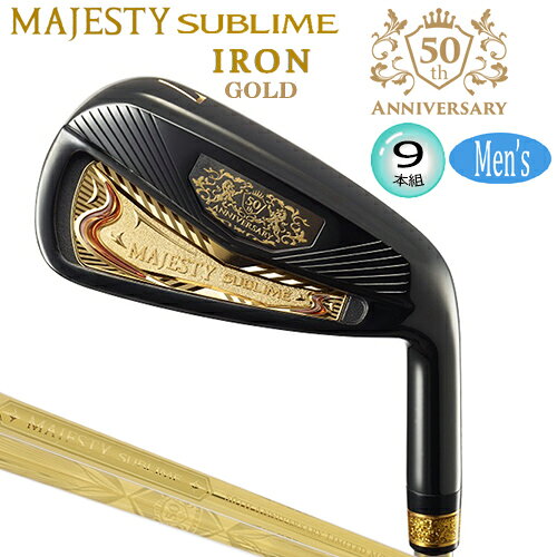 マジェスティ ゴルフ (MAJESTY GOLF) 50周年記念 SUBLIME ゴールド アイアン 右用 9本組(#5-#10.PW.AW.SW) MAJESTY LV920G GOLD カーボンシャフト (R)