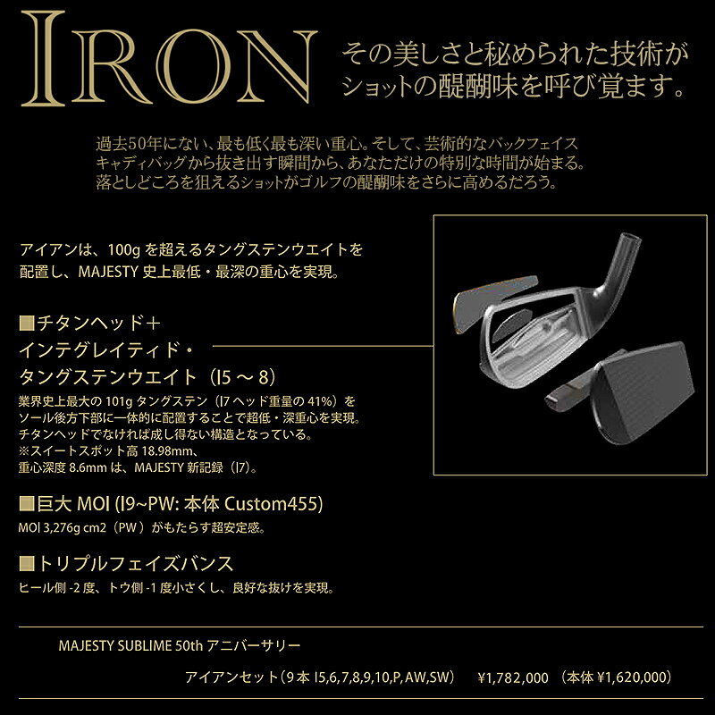 マジェスティ ゴルフ (MAJESTY GOLF) 50周年記念 SUBLIME ゴールド アイアン 右用 9本組(#5-#10.PW.AW.SW) MAJESTY LV920G GOLD カーボンシャフト (R)