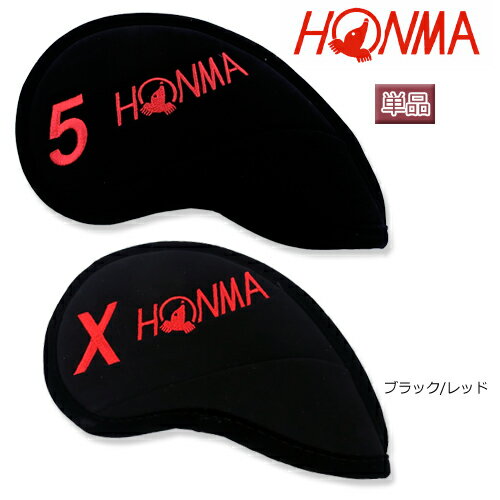 【ネコポス配送可能商品】本間ゴルフ(ホンマ) アイアンカバー単品 IC-3301 (HONMA/ブラック/レッド文字)[#5、#6、X]