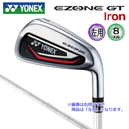 【左用】ヨネックス '18 イーゾーン GT アイアン 8本組(#5-#9.PW.AW.SW) N.S.PRO 950GH HT スチールシャフト [YONEX '18 EZONE GT LEFT HAND IRONSN.S.PRO 950GH HT STEEL SHAFT]