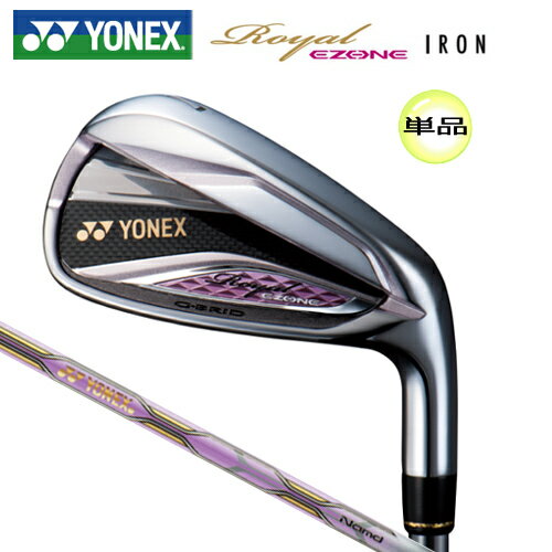 ヨネックス '19 ロイヤル イーゾーン ウィメンズ 単品アイアン 専用カーボンシャフト [YONEX '19 Royal EZONE Women's IRON Royal EZONE CARBON SHAFT]