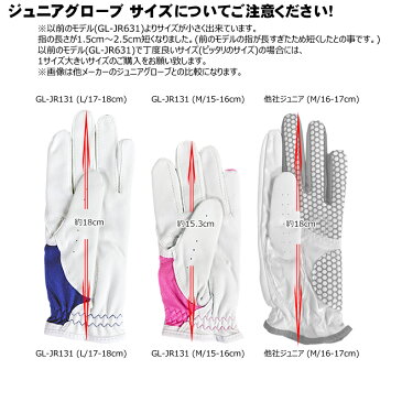 【ネコポス配送可能商品】ヨネックス(YONEX) 左右別売 ジュニア用 全天候 合成皮革 ゴルフ グローブ GL-JR131 (左手用) GL-JRL131 (右手用)
