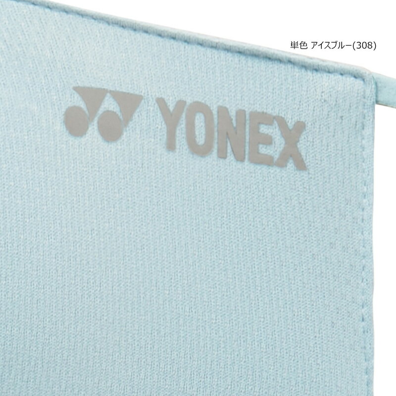 【ネコポス配送可能商品】ヨネックス(YONEX)'21爽快マスクベリークールフェイスマスクAC486(男女兼用)キシリトールの涼感効果+接触冷感素材