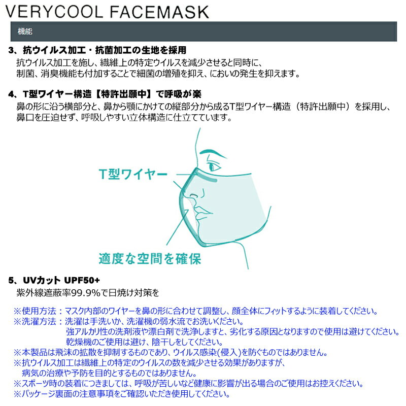 【ネコポス配送可能商品】ヨネックス(YONEX)'21爽快マスクベリークールフェイスマスクAC486(男女兼用)キシリトールの涼感効果+接触冷感素材