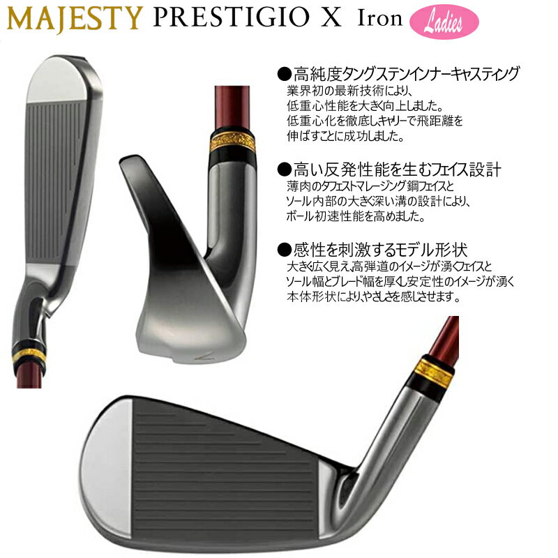 マジェスティ(MAJESTY) プレステジオ 10(PRESTIGIO X) レディース 単品アイアン MAJESTY TL730 カーボンシャフト