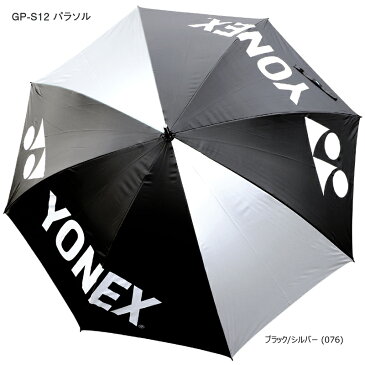 ヨネックス(YONEX) '21 日傘/雨傘兼用 1級遮光 パラソル (80cm) GP-S12 [YONEX PARASOL] 夏小物