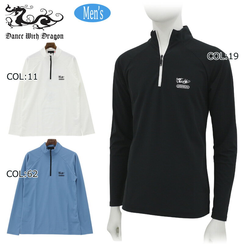 ダンスウィズドラゴン Dance With Dragon D1-169120 メンズ 長袖シャツ ハイジップ ストレッチ 吸水速乾 ゴルフウェア スポーツウェア 秋冬春