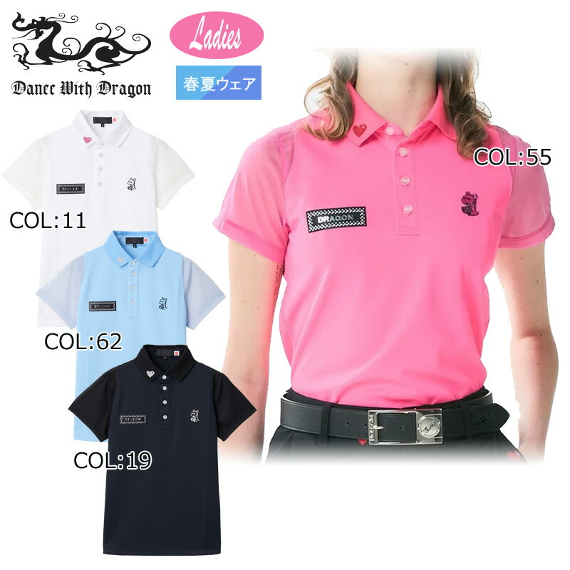 楽天市場】ダンスウィズドラゴン ポロシャツの通販