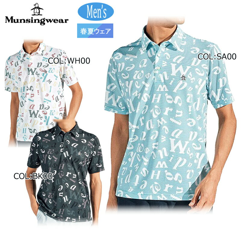 【ネコポス配送可能】マンシングウェア Munsingwear MG5SHS58M メンズ ポロシャツ 半袖 マルチロゴ クーリング ストレッチ 吸汗速乾 ゴルフ...