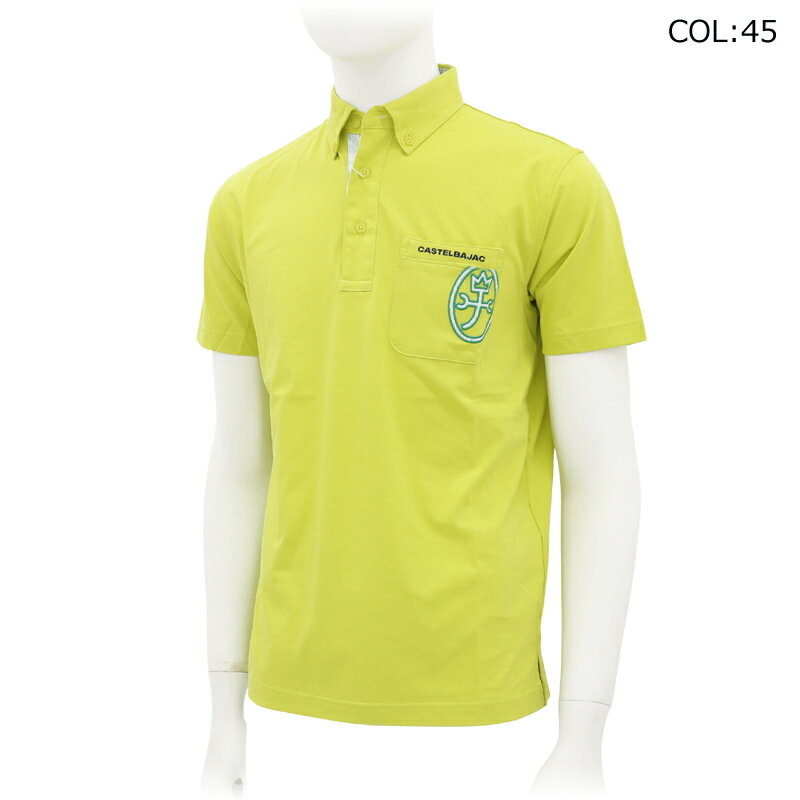 【ネコポス配送可能】カステルバジャック CASTELBAJAC 7235274117 メンズ 半袖 ポロシャツ 綿 ゴルフウェア スポーツウェア 春夏