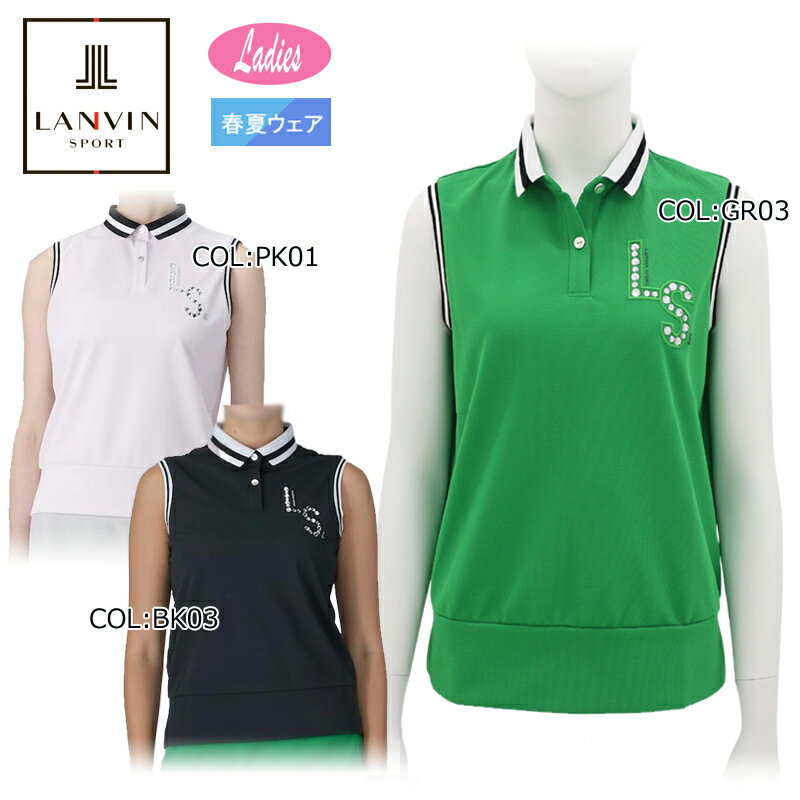 【ネコポス配送可能】ランバン LANVIN VG5SHS73L レディース ノースリーブ ポロシャツ 吸汗速乾 UVカット 接触冷感 ゴルフウェア スポーツウェア 春夏