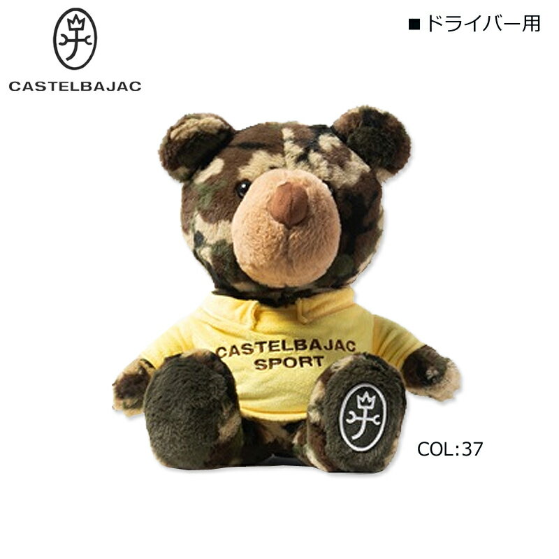 期間限定値下です❗️【新品】カステルバジヤツク　クラブカバー4点セット 楽天市場】カステルバジャック（ヘッドカバー｜ゴルフ）：スポーツ