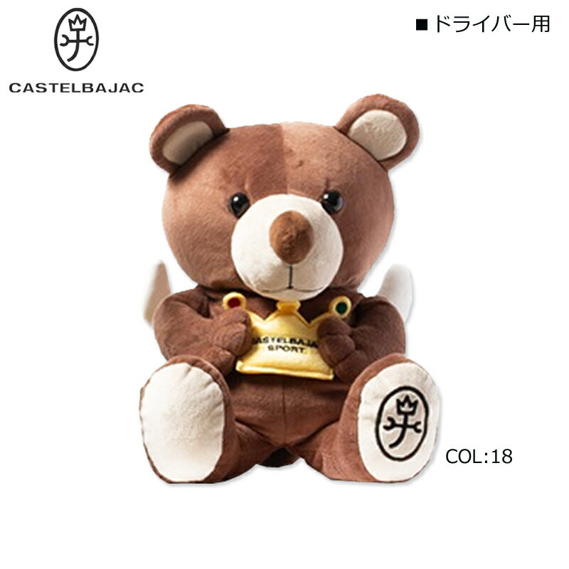 楽天市場】カステルバジャック（ヘッドカバー｜ゴルフ）：スポーツ