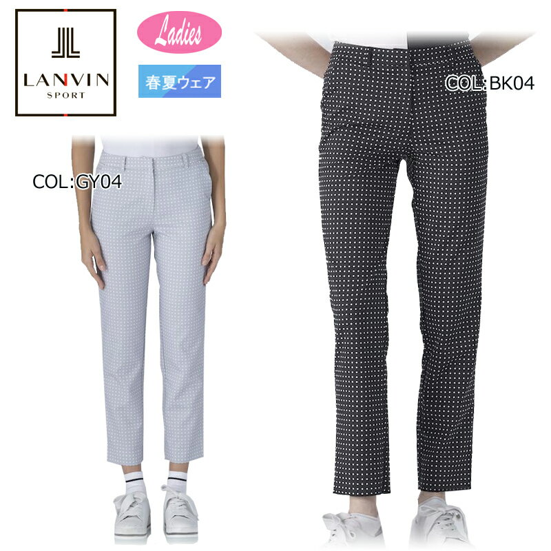 ランバン LANVINVG5SLP32L レディース 9分丈 パンツ ロングパンツ ドット柄 UVカット ゴルフウェア スポーツウェア 春夏秋