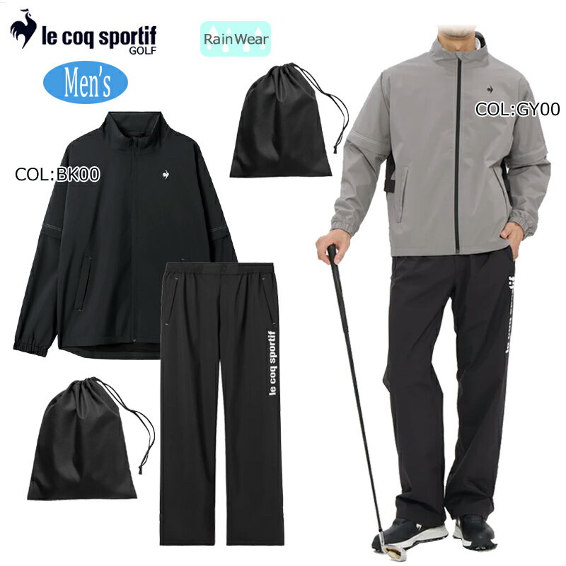 ルコックゴルフ Le coq sportif GOLF LG6SRWC0M メンズ レインウェア 上下セット レインコート 撥水 春夏秋冬 ゴルフウェア スポーツウェア