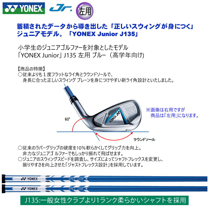 【左用】ヨネックス (YONEX) ジュニア用クラブセット 左用 7本+キャディバッグ J13...