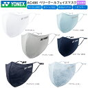 【クロネコゆうパケット配送可能】ヨネックス(YONEX) AC486 爽快マスク ベリークールフェイスマスク (男女兼用) キシリトールの涼感効果＋接触冷感素材 AC-486