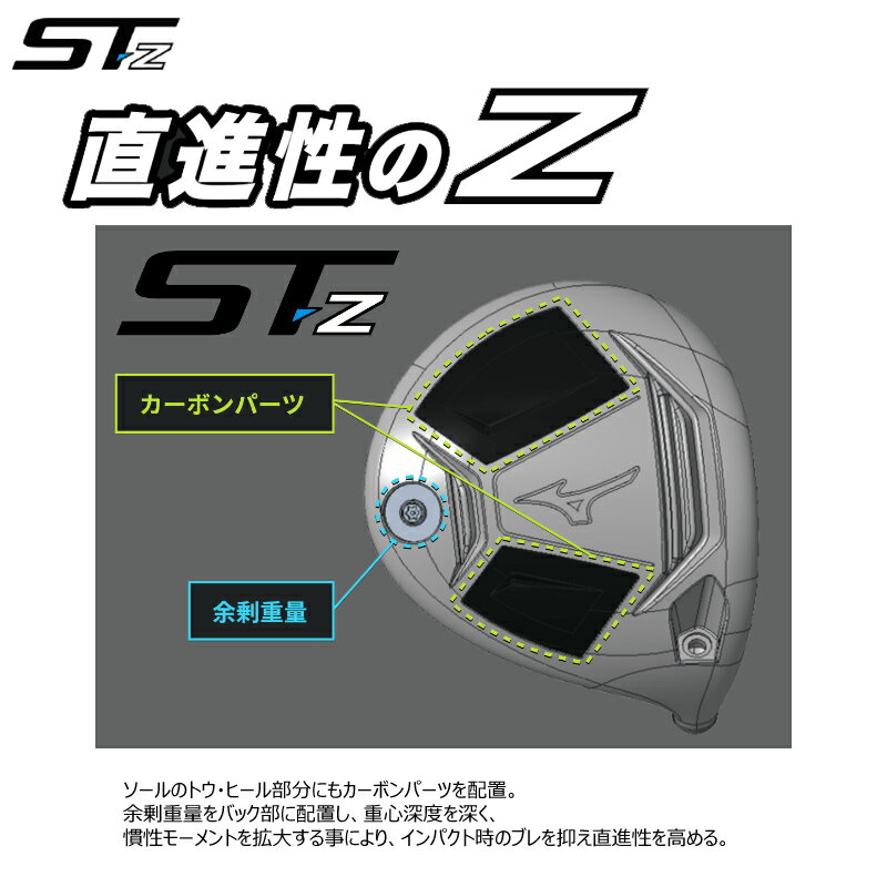 ミズノ(MIZUNO) ST-Z ドライバー 9.5°(±2°) 右用 TOUR AD GM-200 D カーボンシャフト